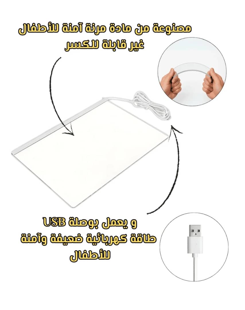 " لوح الابداع المضيئ" ✨🎨